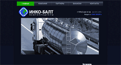 Desktop Screenshot of inko-balt.com